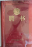 天順A3聘書(shū)聘用書(shū)聘請書(shū)任命書(shū)定做聘任書(shū)封面證書(shū)外殼內芯打印定制LOGO  6開(kāi)10本裝(內含20張A3內芯) 曬單實(shí)拍圖