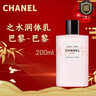 香奈兒五號(hào)之水護(hù)膚沐浴潤(rùn)體乳精華油皂巴黎潤(rùn)體乳系列保濕留香送禮物 潤(rùn)體乳-巴黎-巴黎 曬單實(shí)拍圖