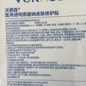 沃朗森醫(yī)用面膜型械字號(hào)冷敷貼醫(yī)美術(shù)后補(bǔ)水修復(fù)敷料祛痘印消炎透明質(zhì)酸 曬單實(shí)拍圖
