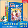 官方正版大中華尋寶記系列全套31冊32冊36冊56冊可選 寧夏尋寶 吉林山西內蒙古黑龍江云南江蘇 恐龍世界神獸小劇場(chǎng)發(fā)電站非34冊 全套13-16冊 云南河南安徽湖南 曬單實(shí)拍圖