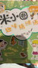 米小圈趣味猜謎語:寶藏特攻隊+又奇又怪博物館+動物園大闖關(guān)+玩具爭奪戰(zhàn)(套裝共4冊） 課外閱讀 閱讀 課外書 一升二銜接 小升初銜接 曬單實拍圖