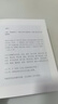 【官方正版-京倉直配】一句頂一萬句精裝典藏版2022新版劉震云作品集一日三秋一地雞毛作者茅盾文學(xué)獎獲獎中國現(xiàn)當(dāng)代文學(xué)小說 【官方正版-單本】一句話頂一萬句 曬單實(shí)拍圖