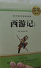 西游記 朝花夕拾人教版教材配套閱讀七年級(jí)上冊(cè) 下冊(cè) 原著 駱駝祥子鋼鐵是怎么樣煉成的  鋼鐵是怎樣煉成的必讀名著初一必讀課外書(shū)目初中生讀物課外閱讀書(shū)籍非人民教育出版社教材配套閱讀 必讀正版完整版無(wú)刪  曬單實(shí)拍圖