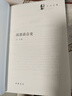 漢語(yǔ)語(yǔ)音史/王力全集 曬單實(shí)拍圖