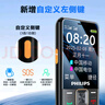 飛利浦（PHILIPS）E568A 星空黑 升級版 移動聯(lián)通電信4G全網(wǎng)通 老年人手機(jī)智能 超長待機(jī)學(xué)生手機(jī) 直板按鍵 曬單實(shí)拍圖