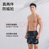 佑游游泳褲男速干防尷尬溫泉速干游泳館沙灘褲泳褲三件套23003藍(lán)色2XL 曬單實(shí)拍圖