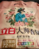 立白大師香氛天然洗衣粉 1.6斤*6袋整箱批發(fā) 72小時(shí)長(zhǎng)效留香  曬單實(shí)拍圖
