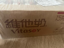 維他奶巧克力味豆奶飲料植物蛋白飲料250ml*24盒早餐豆奶飲料家庭分享裝 曬單實(shí)拍圖
