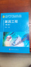基因工程（第二版） 新興領(lǐng)域教材 生物工程等專(zhuān)業(yè)核心課 附課件資源 曬單實(shí)拍圖
