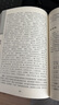 唐詩(shī)三百首 全譯注音版正版全集全解詳析詳注中小學(xué)生課文閱讀知識積累部編人教版中華國學(xué)經(jīng)典書(shū)鑒賞幼兒早教暑假作業(yè) 一升二暑假銜接 小升初暑假銜接 曬單實(shí)拍圖