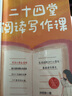 語(yǔ)文山水書(shū)單：語(yǔ)文山水寫(xiě)作課+貓博士的作文課+二十四堂閱讀寫(xiě)作課/ 曬單實(shí)拍圖