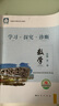 【京東物流 送貨上門】2026第16版 學(xué)探診高一 學(xué)探診高二北京西城 學(xué)習(xí)探究診斷 語文數(shù)學(xué)英語物理化學(xué)思想政治歷史地理生物必修第一冊(cè)必修二 高一上冊(cè)-數(shù)學(xué)必修第一冊(cè)16版 曬單實(shí)拍圖