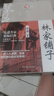茅盾的書籍正版全套4冊 茅盾全集小說子夜林家鋪?zhàn)愚r(nóng)村三部曲春蠶秋收殘冬霜葉紅似二月花矛盾當(dāng)代文學(xué) 曬單實(shí)拍圖