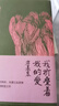 我折疊著我的愛（席慕蓉詩集典藏版） 曬單實拍圖