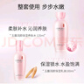美膚寶玉露補水套裝(水120ml乳100ml霜50ml)補水保濕護膚品護膚男女 曬單實拍圖