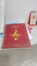 舒星 A4/60頁(yè)英倫樂(lè)譜夾可書寫資料冊(cè)琴譜夾鋼琴文件夾資料冊(cè) 吉他古箏譜夾子五線譜夾中背鏤空深 紅色 曬單實(shí)拍圖