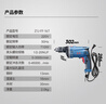 東成710W沖擊鉆Z1J-FF-16T家用手電鉆有線電動(dòng)工具箱多功能套裝 曬單實(shí)拍圖