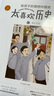 【贈學(xué)習(xí)筆記】太喜歡歷史了！給孩子的簡明中國史（全10冊）中國歷史故事集 【7-14歲】 寫給兒童中國歷史 中信出版社圖書 曬單實(shí)拍圖
