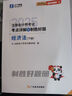 2025新版現(xiàn)貨】之了課堂cpa注冊會計師25年奇兵制勝一1教材年歷年真題試卷題庫官方書注會會計審計稅法經(jīng)濟法財管公司戰(zhàn)略風(fēng)險管理網(wǎng)絡(luò)課程網(wǎng)課騎兵知了 2025新版現(xiàn)貨】注會奇兵制勝1-經(jīng)濟法 曬單實拍圖
