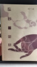 禪是一枝花 胡蘭成 上海社會科學院出版社 曬單實拍圖