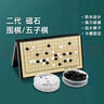 棋魂大號磁性圍棋五子棋兒童學生初學益智二合一正品大人便攜棋盤套裝 曬單實拍圖