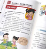 【官方正版】配得感書籍 配得感強(qiáng)的孩子過(guò)不一樣的人生 少年不內(nèi)耗 少年不內(nèi)耗漫畫版 漫畫少年有格局全套2冊(cè) 反內(nèi)耗心理學(xué)格局少年強(qiáng)者思維漫畫版 【單冊(cè)】少年不內(nèi)耗 曬單實(shí)拍圖