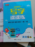 2025版暑假銜接一本通小升初六年級下冊升初一語文數(shù)學(xué)英語暑假作業(yè)通用版人教版暑假銜接6升7年級上冊下冊三科合一合訂本暑假復(fù)習(xí)預(yù)習(xí)30天打卡計劃 暑假銜接一本通【語數(shù)英】 小升初 曬單實拍圖