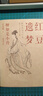 紅豆遺夢(mèng) : 柳如是小傳（汪兆騫著 茅盾文學(xué)獎(jiǎng)得主梁曉聲、王旭烽傾情推薦 歷史人物傳記） 曬單實(shí)拍圖