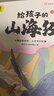 【精裝硬殼】孩子愛看的漫畫科學(xué)全4冊漫畫物理化學(xué)生物科技啟蒙 孩子愛看的漫畫科學(xué)【全4冊】 曬單實(shí)拍圖