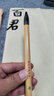 吳竹（KURETAKE）毛筆兼毫羊毫狼毫初學(xué)者入門(mén)學(xué)生文房四寶中楷小楷練字書(shū)法繪畫(huà)楷書(shū)行書(shū)專(zhuān)用多幸毛筆 JC331-3S 曬單實(shí)拍圖