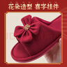 潔麗雅【買一送一】結(jié)婚亞麻拖鞋女一對(duì)夏季室內(nèi)居家透氣防滑情侶拖鞋男 新娘紅＋新郎紅 【無鞋盒】 38-39 新娘紅＋42-43新郎紅 曬單實(shí)拍圖