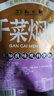 知味觀(guān)中華老字號中秋杭州特產(chǎn)杭州酥魚(yú)東坡肉叫化雞醉魚(yú)干醬鴨糯米蜜藕 【杭幫名菜】干菜燜肉200克*2袋 曬單實(shí)拍圖
