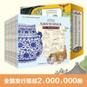 【新華書店】中國國家博物館 兒童歷史百科繪本 全書全套5冊 小學生3-6年級 我們怎樣走遍世界 我們祖先的餐桌 人文科普書 寫給兒童的中國歷史 【平裝10冊】中國國家博物館兒童歷史百科繪本 曬單實拍圖