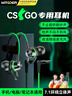 智國者【TOP榜第1名】游戲耳機(jī)有線電腦電競?cè)攵鷪A頭吃雞麥克風(fēng)二合一筆記本3.5mm專用和平精英聽聲辯位 曬單實(shí)拍圖