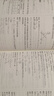 新東方2026高考數學朱昊鯤基礎2000題青銅篇疾風篇王者篇課本篇朱昊鯤數學講義真題全刷高中數學必刷題高三一二輪復習沖刺 【二輪必備考場0失誤】25版高考數學疾風篇 曬單實拍圖