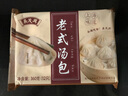 美食錦 吳茂興 小籠包 老式湯包 早餐面點 肉包 湯包 速凍半成品 生鮮 【家庭裝】老式湯包*6盒 曬單實拍圖