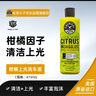 化學小子（Chemical Guys）柑橘上光洗車液473ML 汽車預洗泡沫清洗劑 洗車去污上光清潔劑 曬單實拍圖