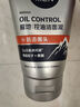妮維雅（NIVEA）男士升級(jí)【控油去黑頭】潔面100g洗面奶護(hù)膚品去油收毛孔青少年 曬單實(shí)拍圖