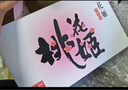 東阿阿膠 桃花姬阿膠糕 即食阿膠糕固元膏固元糕營(yíng)養品送父母長(cháng)輩禮物節日 【禮盒】桃花姬300g（75g*4） 曬單實(shí)拍圖