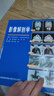 影像解剖學 曬單實拍圖