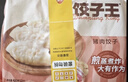 三全 餃子王 豬肉玉米風(fēng)味 420g*2袋24只 蒸煎煮炸餃子 速凍早餐 曬單實(shí)拍圖