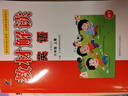 百川菁華2025秋新版小學教材解讀英語六年級上冊外研課本同步全解講解書課堂筆記視頻掃碼WY 曬單實拍圖