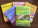 【高考提分】每天讀點(diǎn)英語散文 兒童英文讀物小學(xué)從單詞到文化全面提升你的英語能力 經(jīng)典英文枕邊書每天讀點(diǎn)英語散文正版書籍高中高一高二 中英雙語名家沉浸式閱讀 每天讀點(diǎn)英語散文（單本） 曬單實(shí)拍圖
