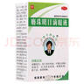 盧隆平牌 麝珠明目滴眼液 5ml:0.3g  消翳明目 用于老年性初 中期白內(nèi)障 視疲勞 癥見眼部疲倦 曬單實拍圖