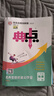 2025秋典中點(diǎn)八年級(jí)上冊(cè)下冊(cè)語文數(shù)學(xué)英語物理人教版外研版初二8年級(jí)上下冊(cè)教材同步訓(xùn)練拔尖作業(yè)尖子生提優(yōu)訓(xùn)練綜合應(yīng)用創(chuàng)新題榮德基典中點(diǎn) 【25秋】典中點(diǎn)八年級(jí)上冊(cè)【物理】人教版 曬單實(shí)拍圖