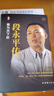 段永平的投資問(wèn)答錄 段永平傳大道 投資的本質(zhì)段永平講述投資的底層邏輯 步步為“贏(yíng)”段永平數十年投資精華實(shí)錄從商業(yè)教父到投資大師智慧精要 價(jià)值投資 投資心得 投資大道 商業(yè)模式 企業(yè)管理經(jīng)驗 人生智 段 曬單實(shí)拍圖