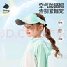 babycare兒童無(wú)痕防曬帽嬰兒帽子夏季寶寶遮陽(yáng)帽 芝士奶酪 寶寶款 曬單實(shí)拍圖