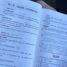中公教資中學(xué)2025國家教師資格考試教材初高中教師資格證職教可搭配粉筆粉筆教資：教育知識(shí)與能力+綜合素質(zhì)中學(xué) 教材+真題新 套裝4本 曬單實(shí)拍圖