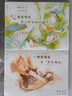 現貨正版自選 文學(xué)少女小說(shuō) 野村美月著(zhù) 見(jiàn)習生系列3冊+愛(ài)戀插話(huà)集1-4+文學(xué)少女的追想畫(huà)廊1-2 初戀傷心畢業(yè) 青春動(dòng)漫輕文學(xué)推理輕小說(shuō)書(shū) 人民文學(xué)出版社 文學(xué)少女的追想畫(huà)廊1-2（共2冊） 曬單實(shí)拍圖