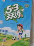 53天天練小學(xué)英語四年級下冊RP人教PEP版2025春季含答案全解全析知識清單贈測評卷（三年級起點） 開學(xué)季 曬單實拍圖